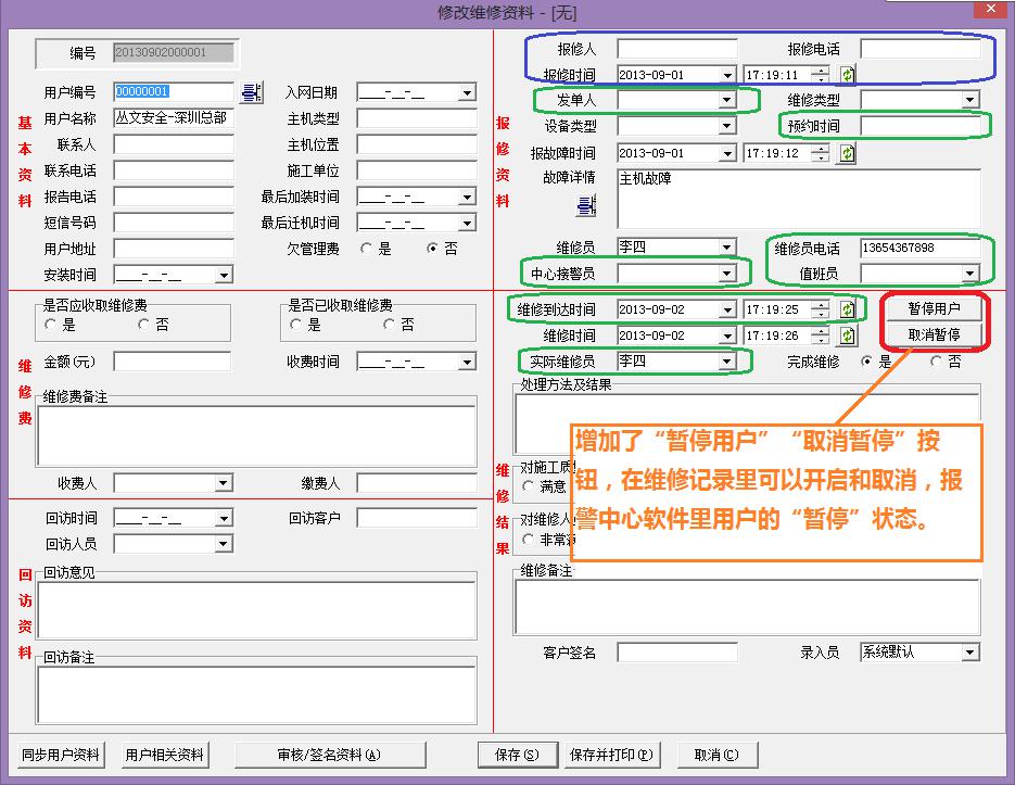 内部一码大公开打黑庄