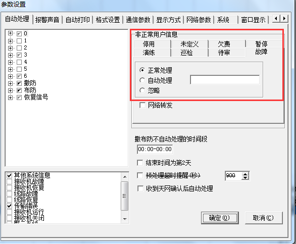 内部一码大公开打黑庄