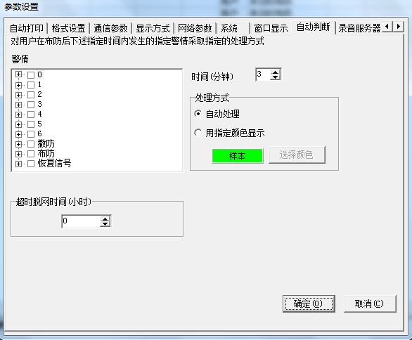 内部一码大公开打黑庄